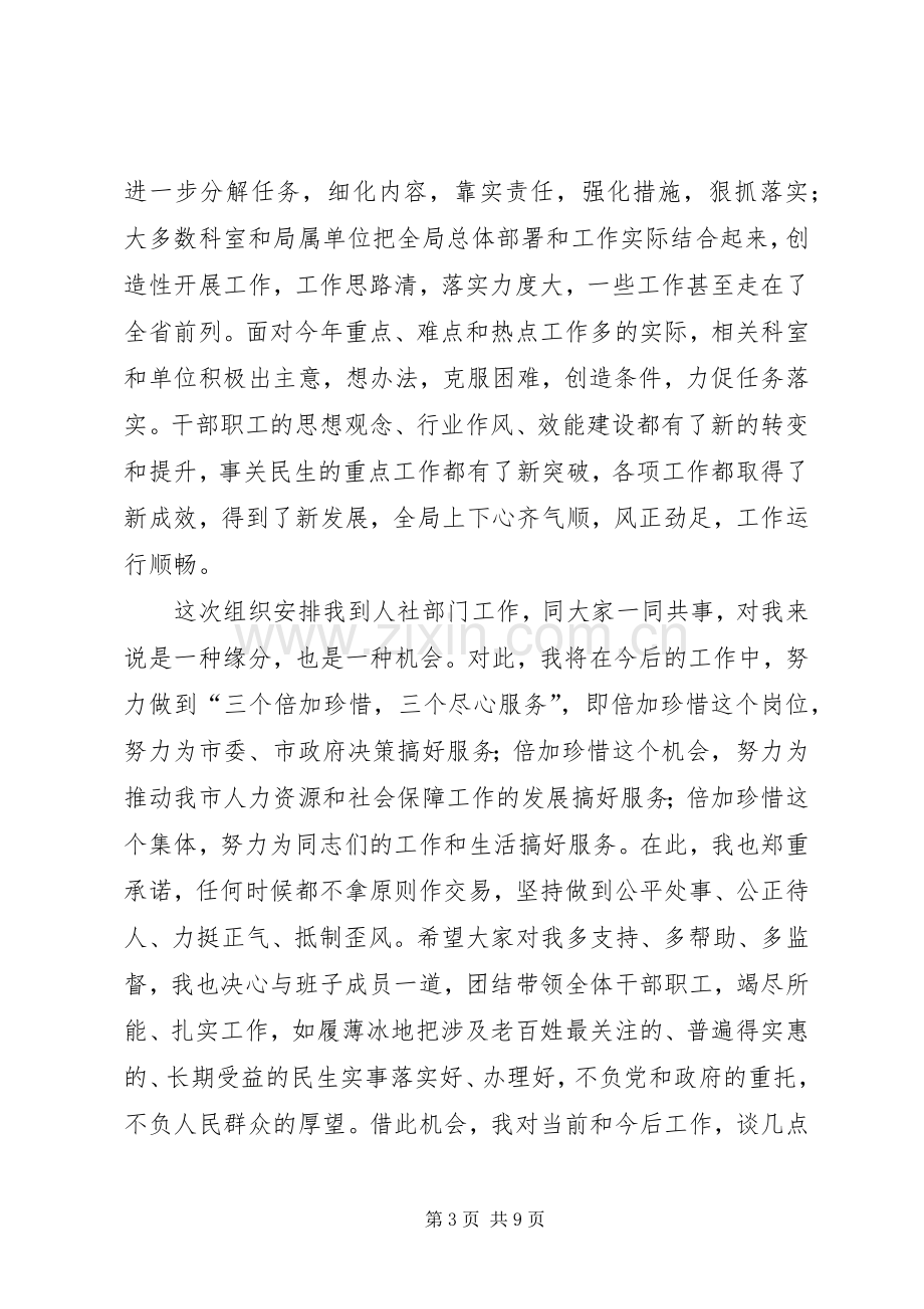 市长在目标考核汇报会讲话发言.docx_第3页