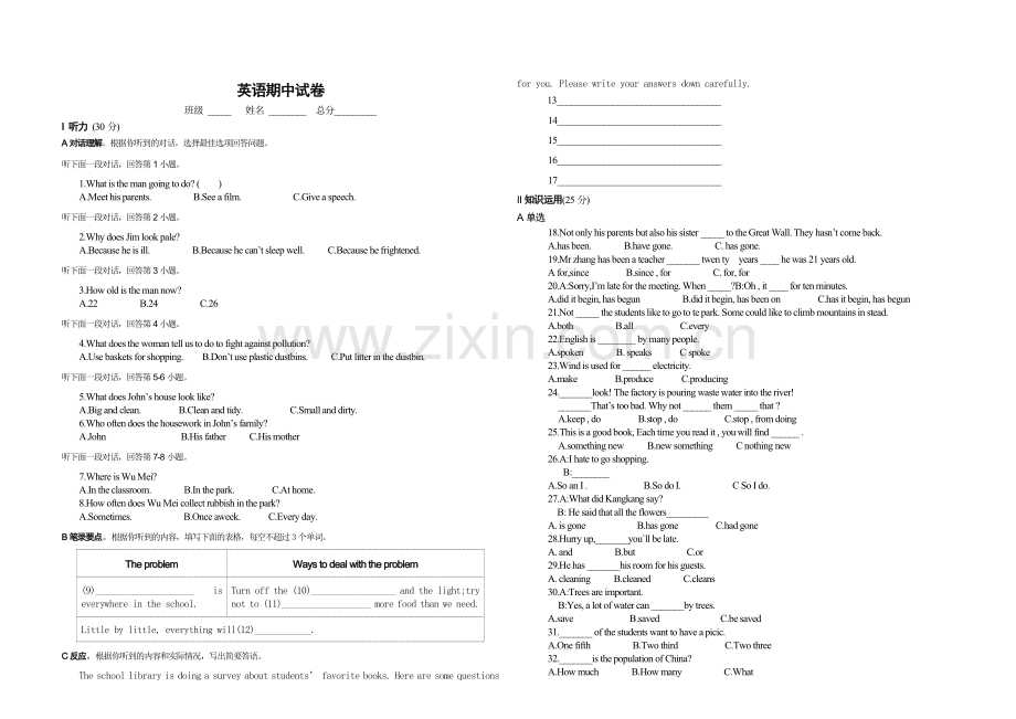 英语期中考试.doc_第1页