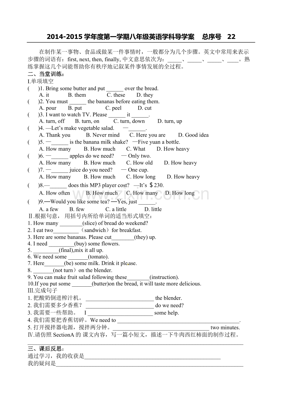 八年级上unit8第1课时.doc_第2页