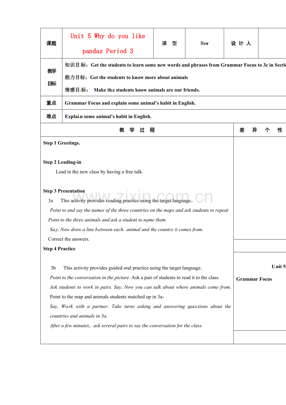 吉林省长春市104中七年级英语下册 Unit 5 Why do you like pandas Period 3教案 人教新目标版.doc_第1页