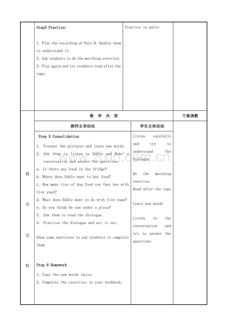 七年级英语下册 Unit 3 Welcome to Sunshine Town教案 （新版）牛津版-（新版）牛津版初中七年级下册英语教案.doc_第2页