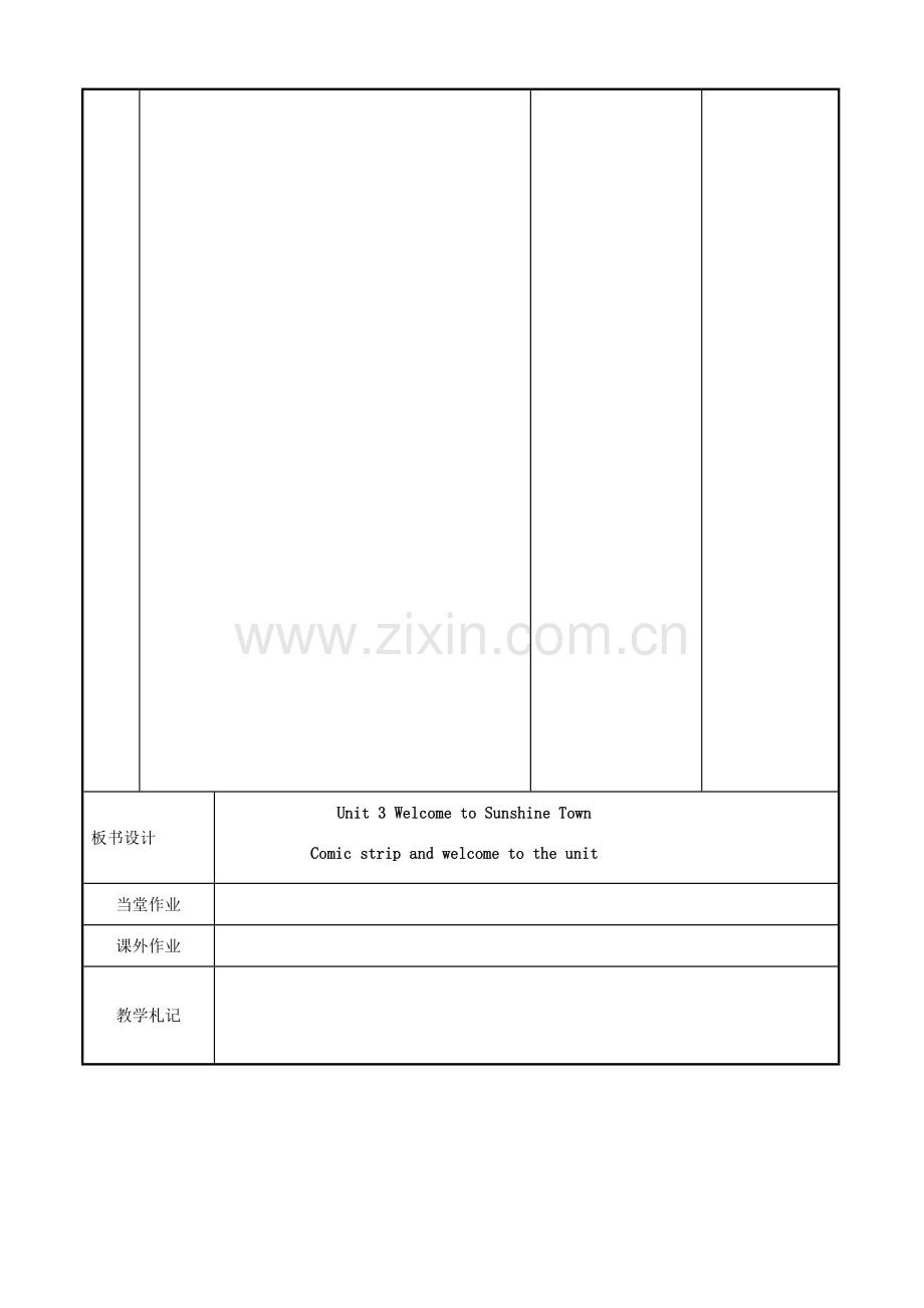 七年级英语下册 Unit 3 Welcome to Sunshine Town教案 （新版）牛津版-（新版）牛津版初中七年级下册英语教案.doc_第3页