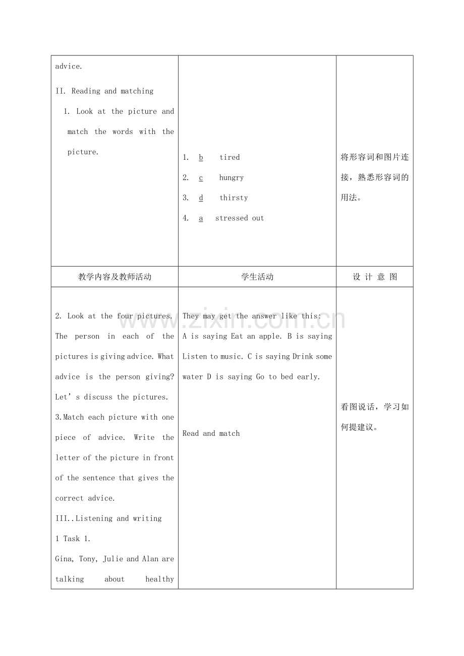 八年级英语上册 Unit 2What’s the matter示范教案3 人教新目标版.doc_第2页