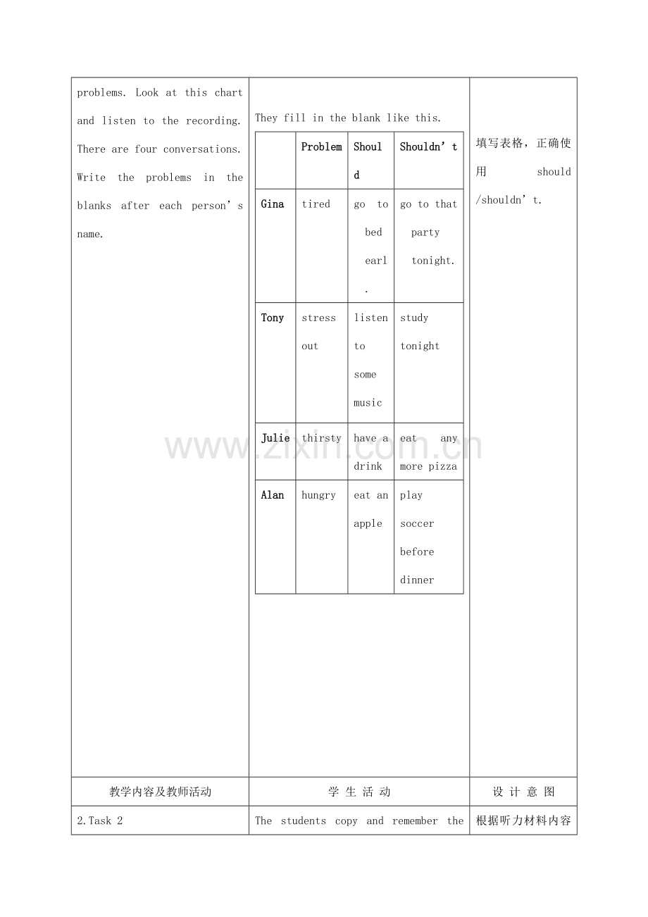 八年级英语上册 Unit 2What’s the matter示范教案3 人教新目标版.doc_第3页