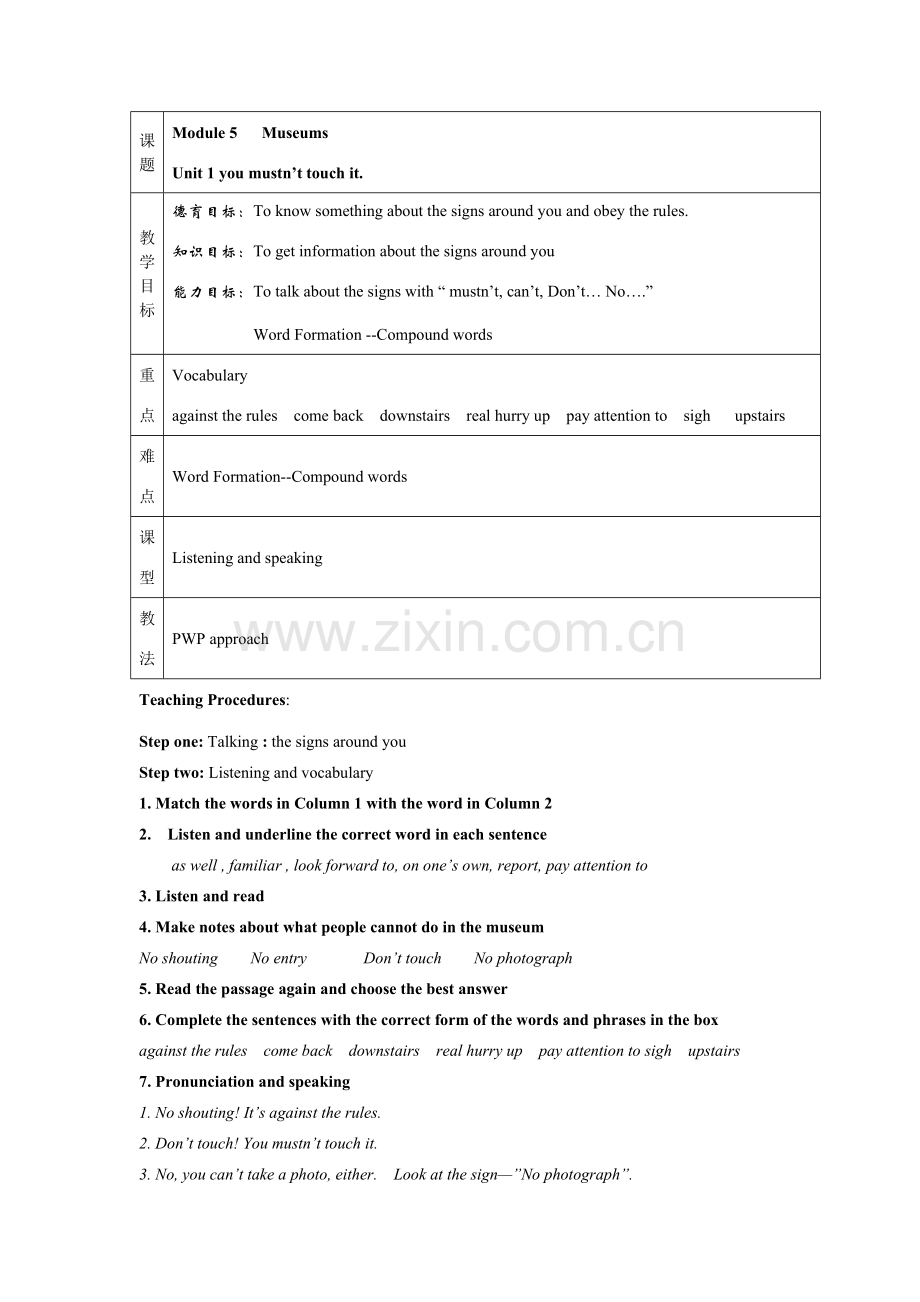 九年级英语上：Module 5 Museums全模板教案（外研版）.doc_第1页