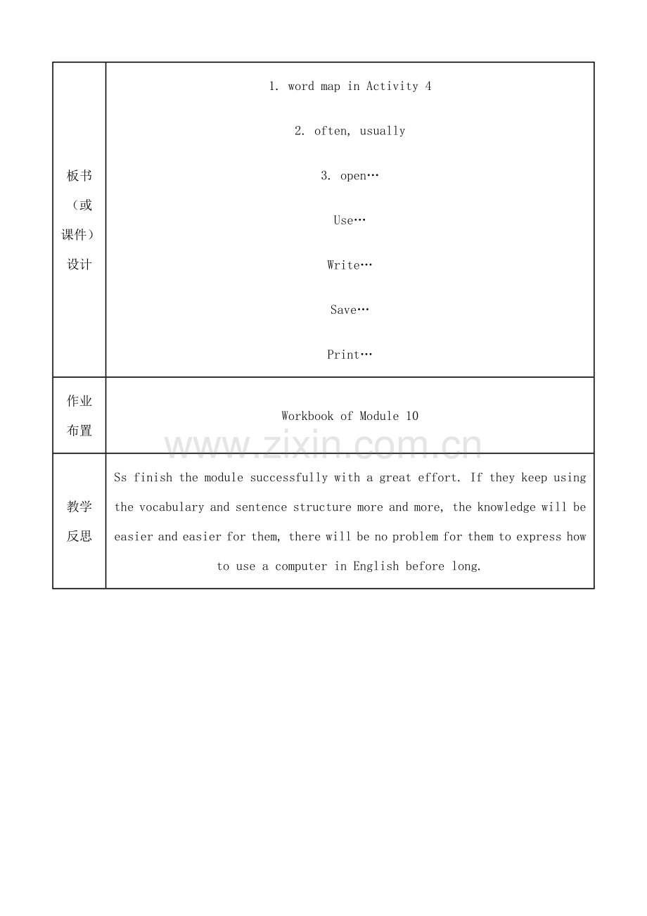 外研版(衔接版)七年级英语上册Module10 Unit 3 Language in use.doc_第3页