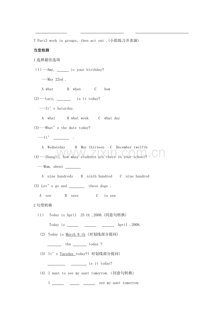 七年级英语下册 Unit 7 Topic 1 When were you born Section B 教案 仁爱版.doc_第2页