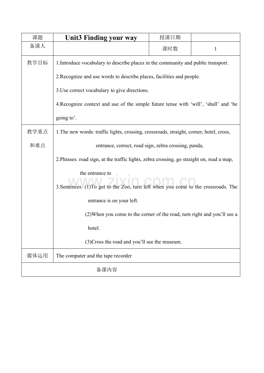 七年级英语Unit3 Finding your way牛津版.doc_第1页