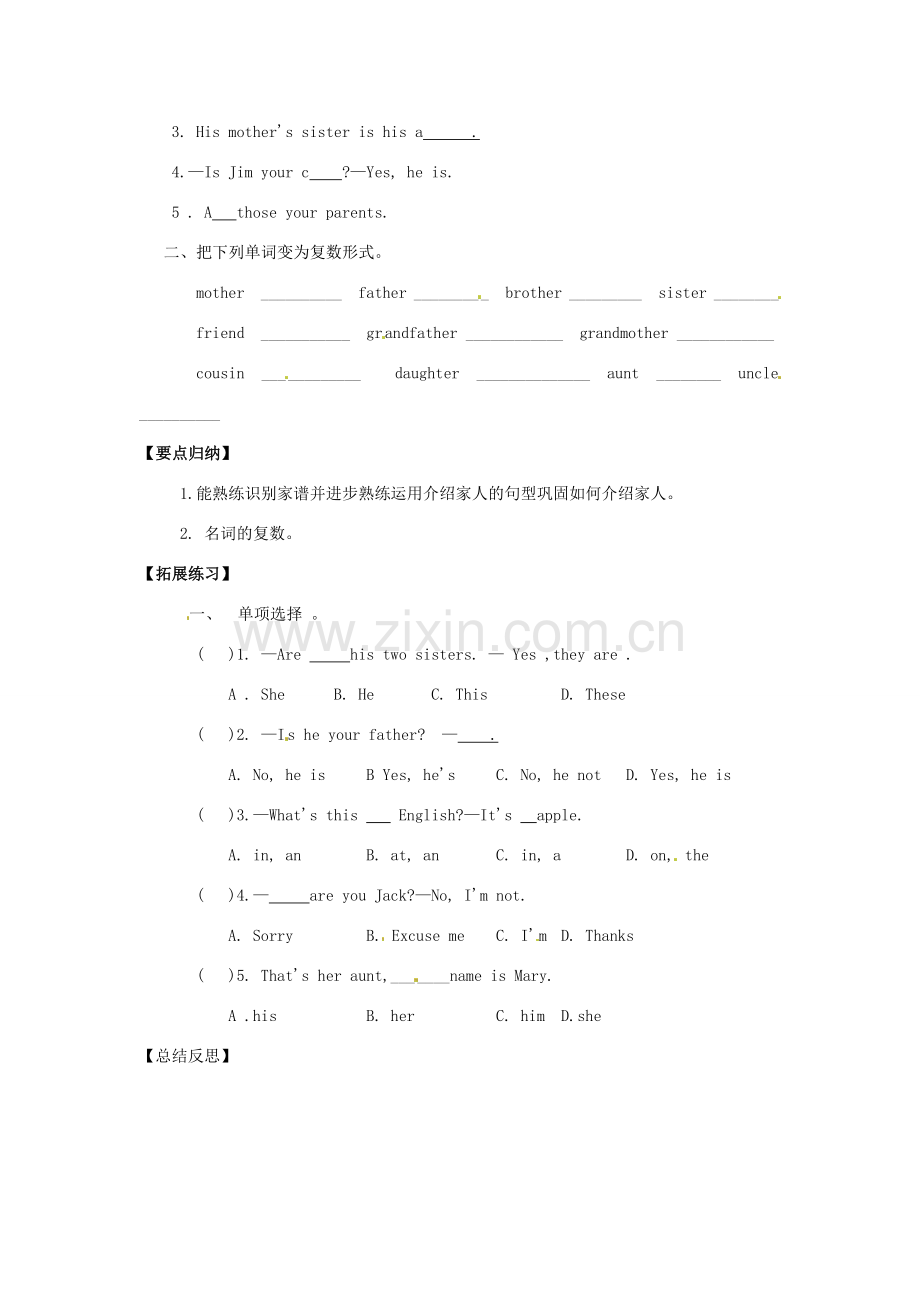 四川省射洪县外国语学校七年级英语上册《Unit 3 This is my siste Section B 1-2c》导学案（无答案） 人教新目标版.doc_第3页