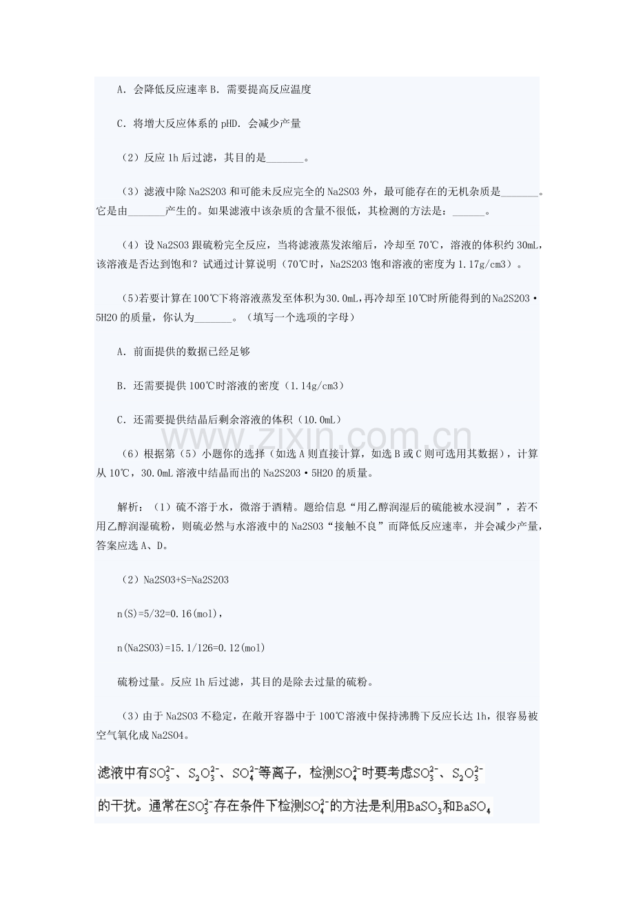 溶解度质量分数物质的量浓度的计算和换算.docx_第3页