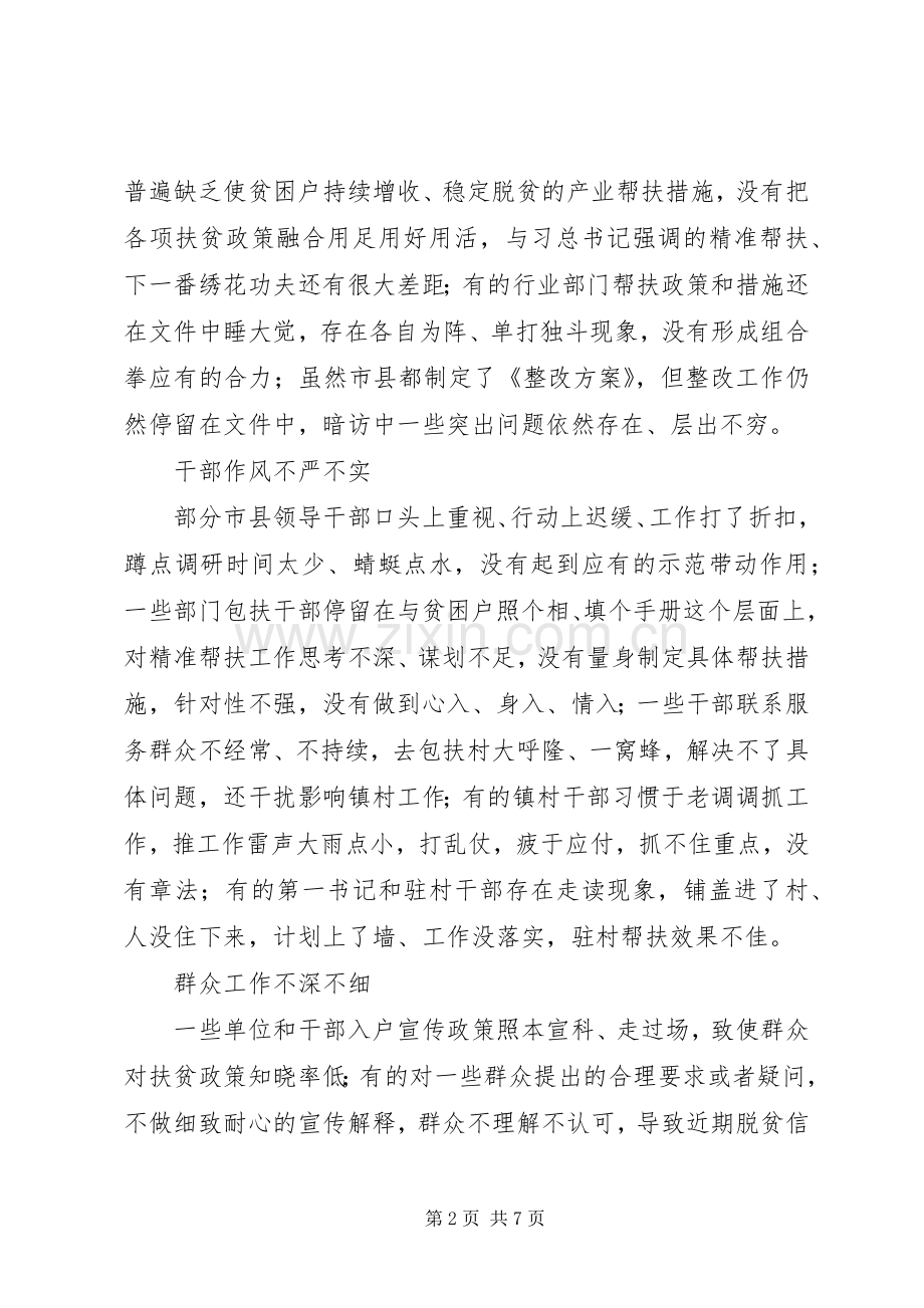 县委书记在全县脱贫攻坚推进会议上的讲话发言.docx_第2页