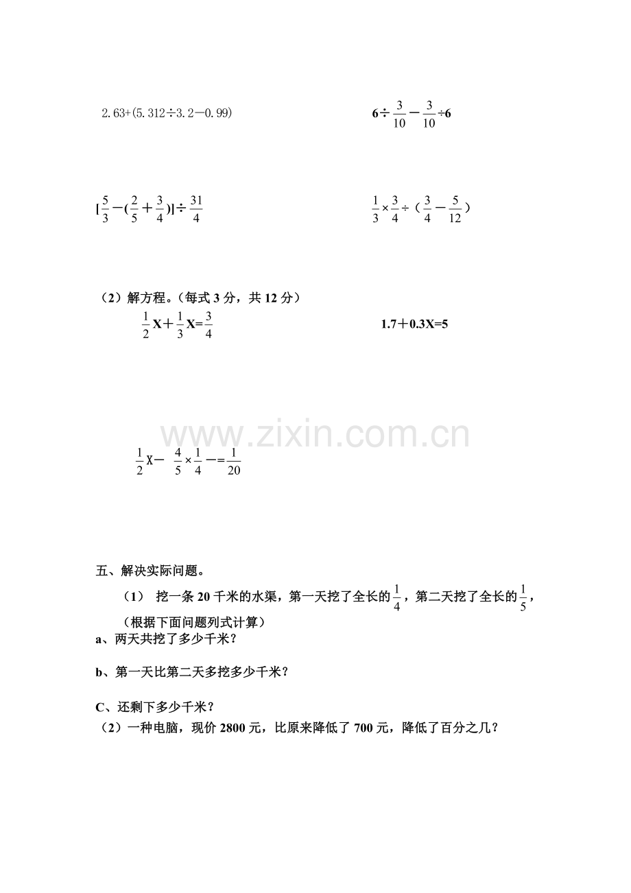 综合复习题(1).doc_第3页