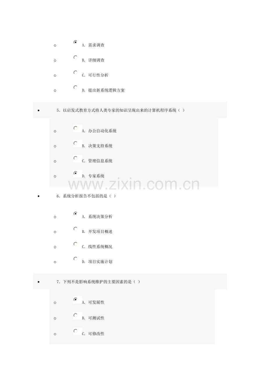 2012年济宁继续教育信息化能力建设.doc_第2页