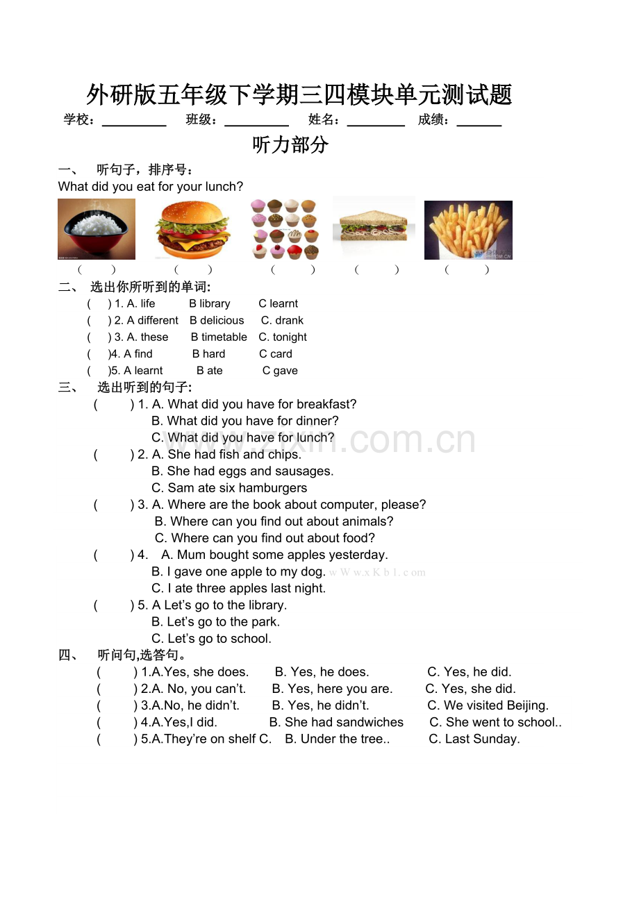 (三年级起点)外研版五年级英语下册Module-3--4单元测试题.doc_第1页