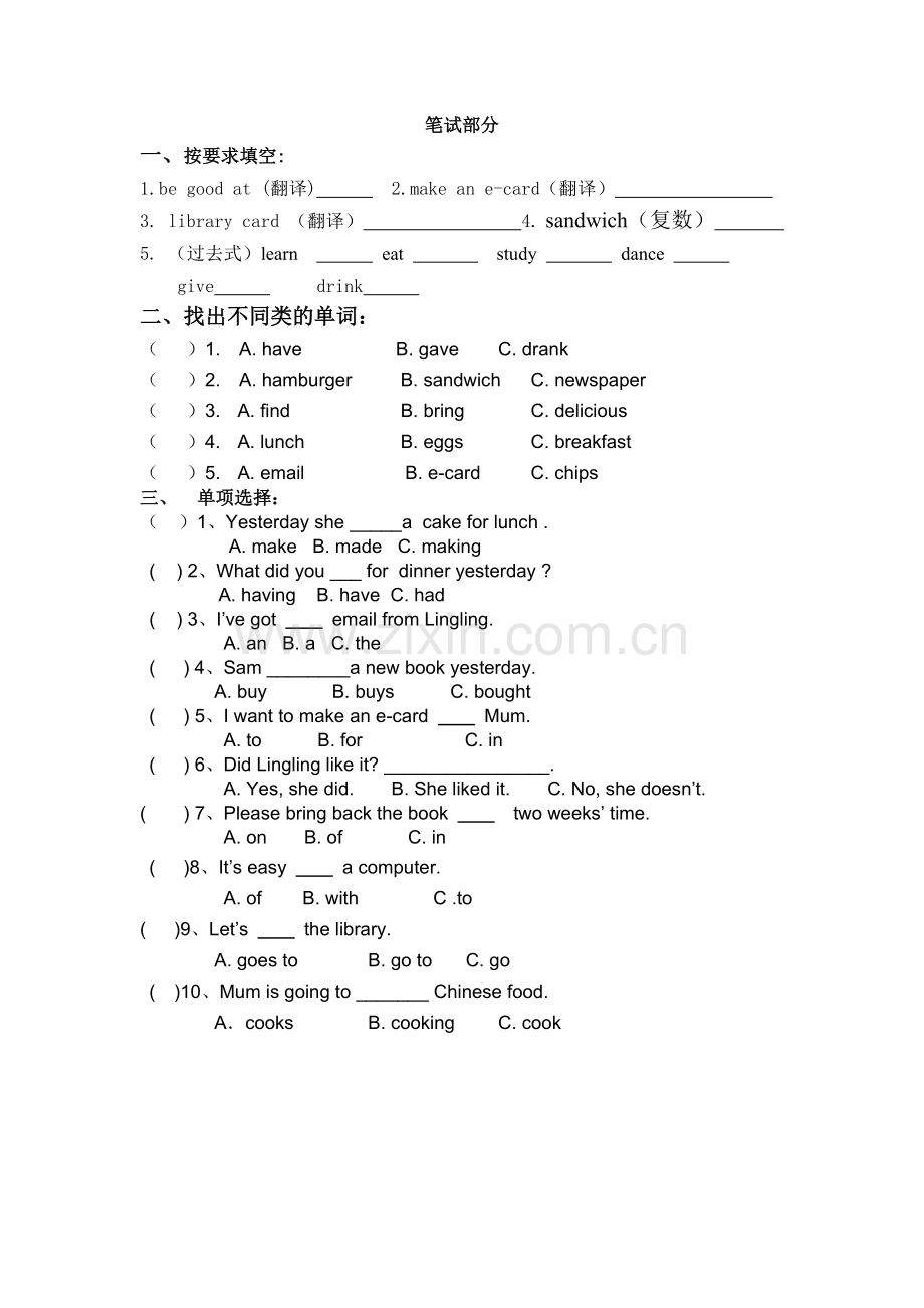 (三年级起点)外研版五年级英语下册Module-3--4单元测试题.doc_第2页