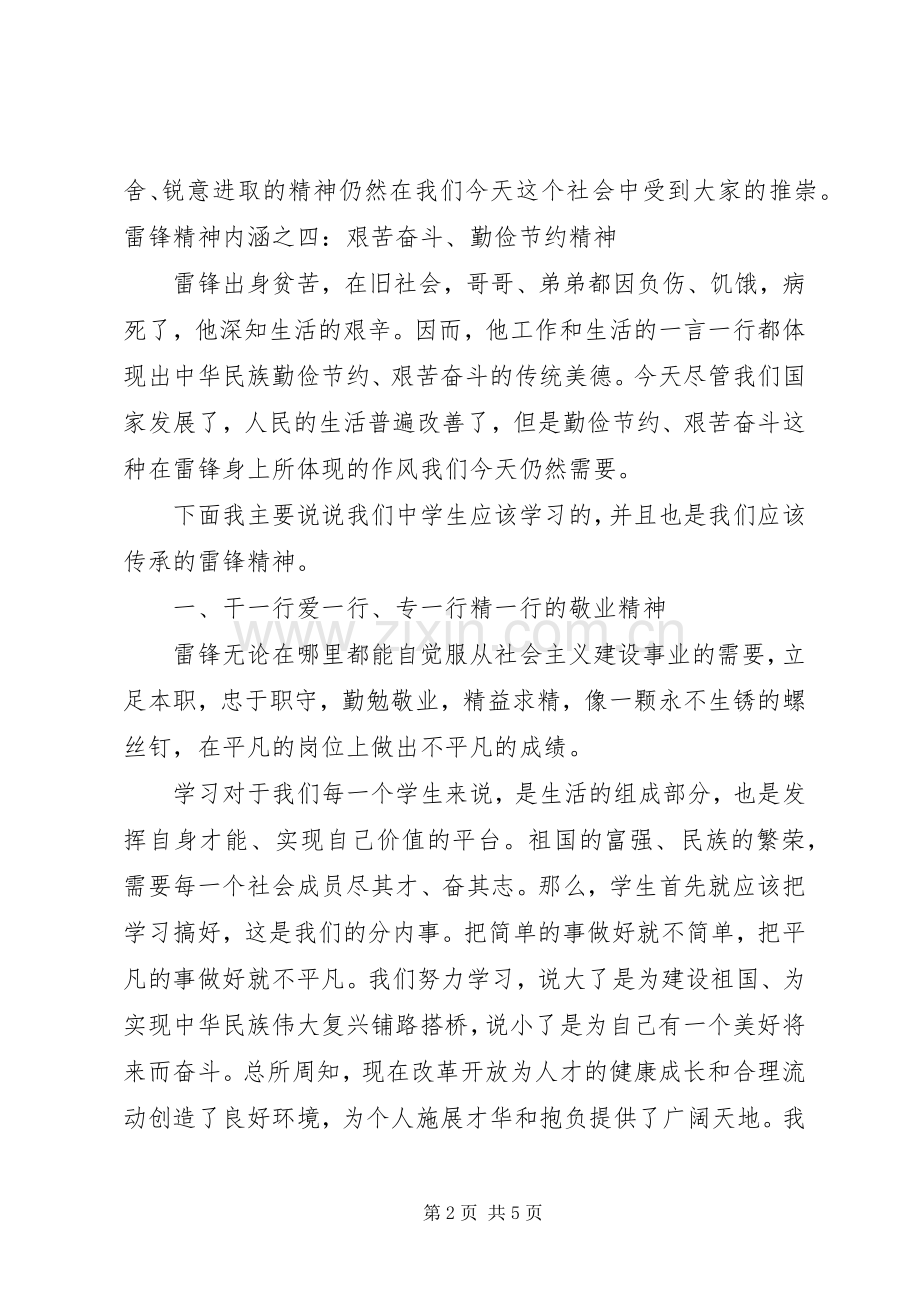 李总讲话发言稿20XX年.12.23(6).docx_第2页