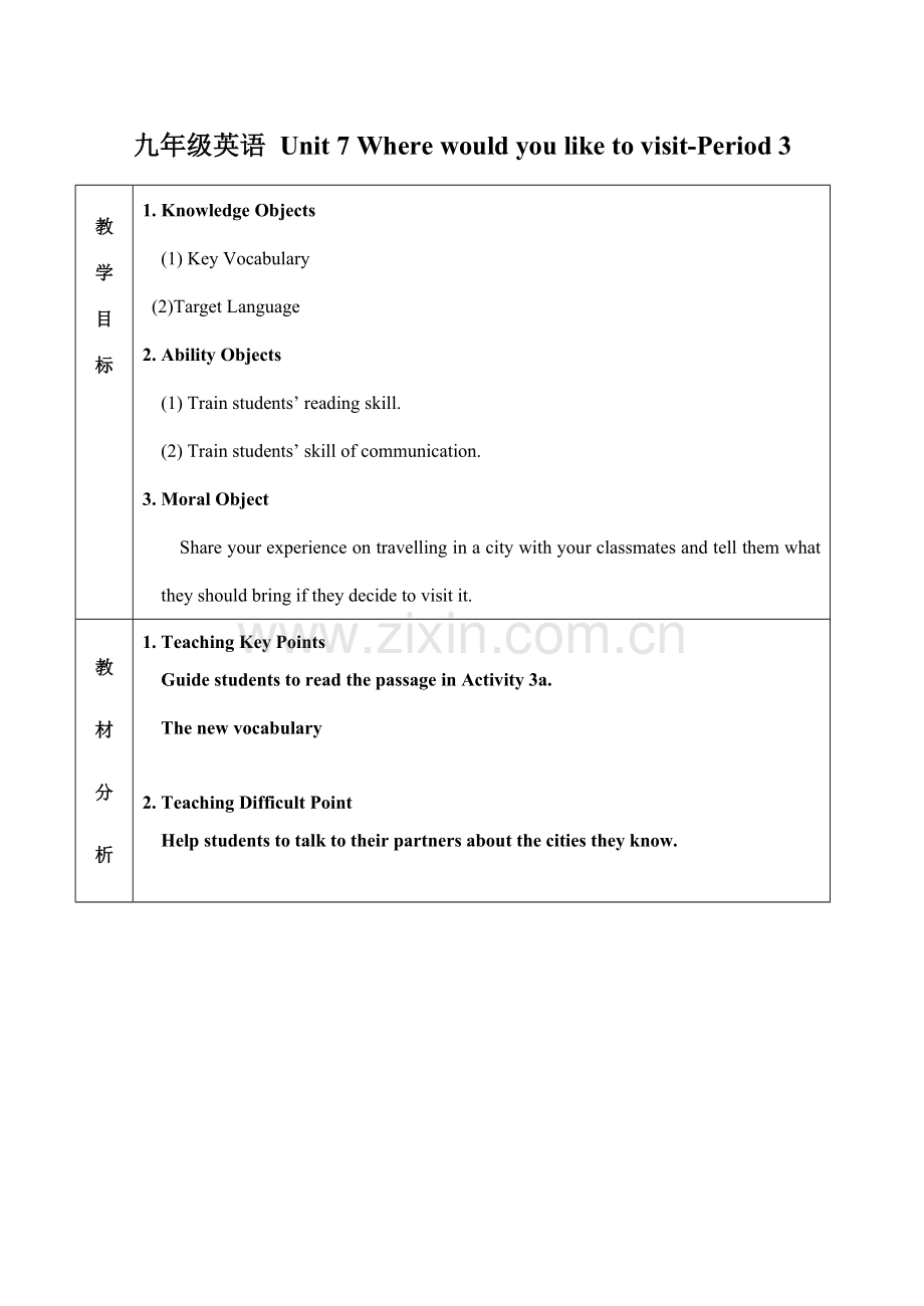 九年级英语 Unit 7 Where would you like to visit-Period 3.doc_第1页