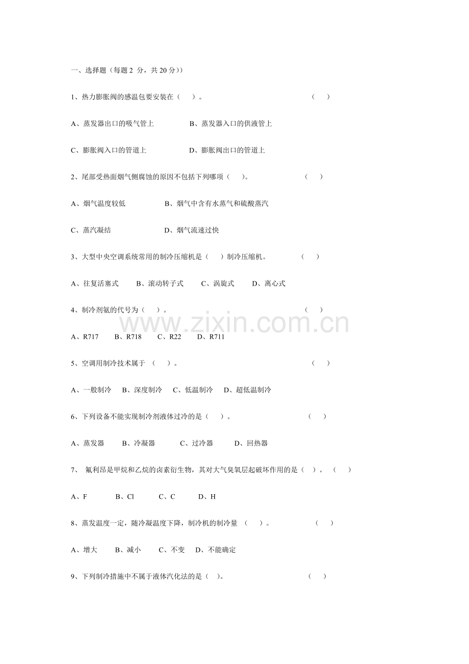 2024年考试题库给学生.doc_第1页