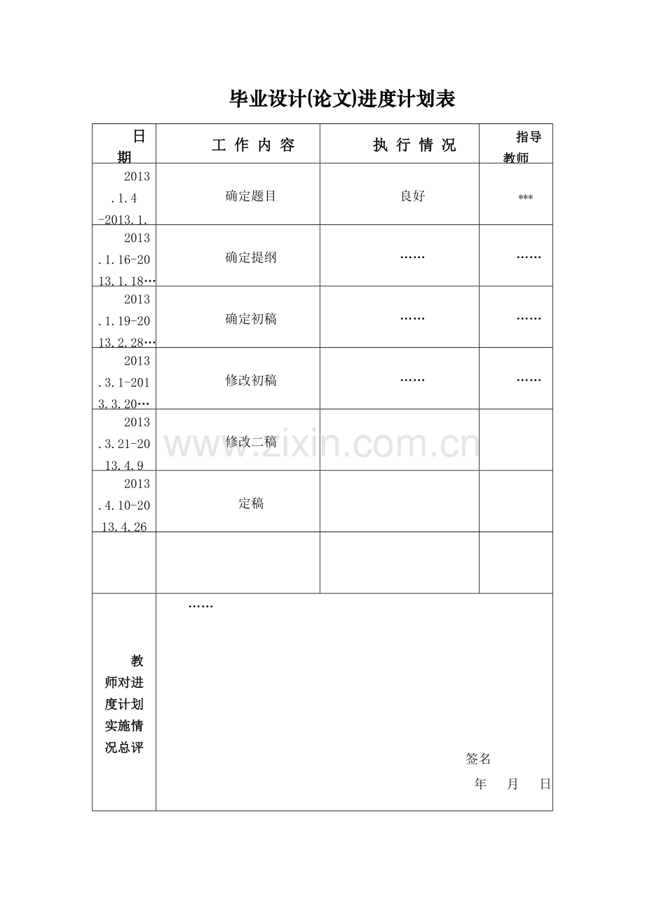 张加发 浅析我国中小型企业在可持续发展中存在的问题及对策(4) 2.doc_第3页