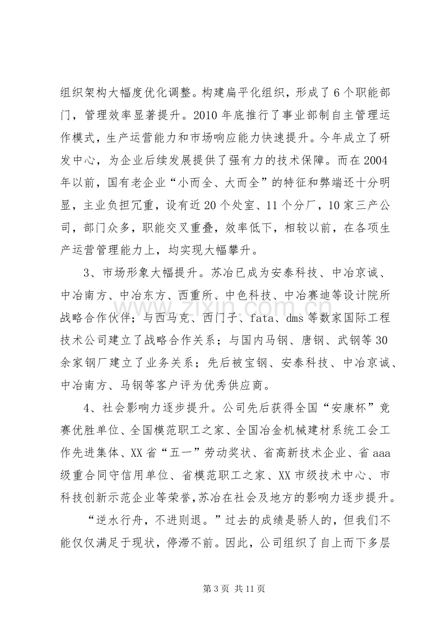 县领导在纪念“五四”运动92周年表彰大会上的讲话发言.docx_第3页