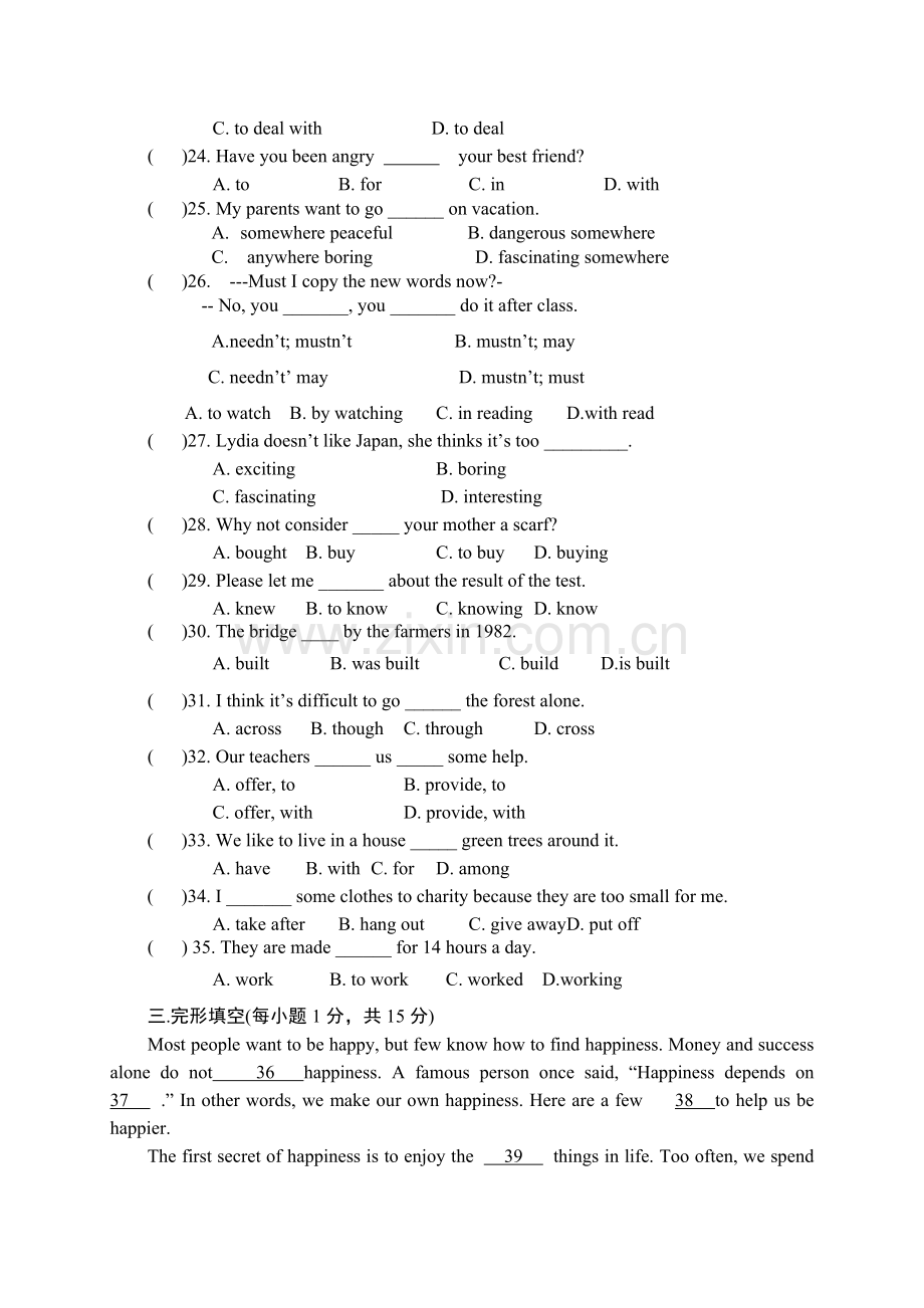 九年级英语月考卷萧丽.doc_第3页