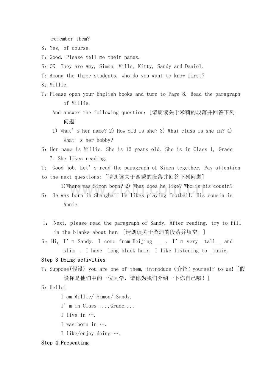 七年级英语上册 Unit 1 Reading I特色教案 牛津版.doc_第3页