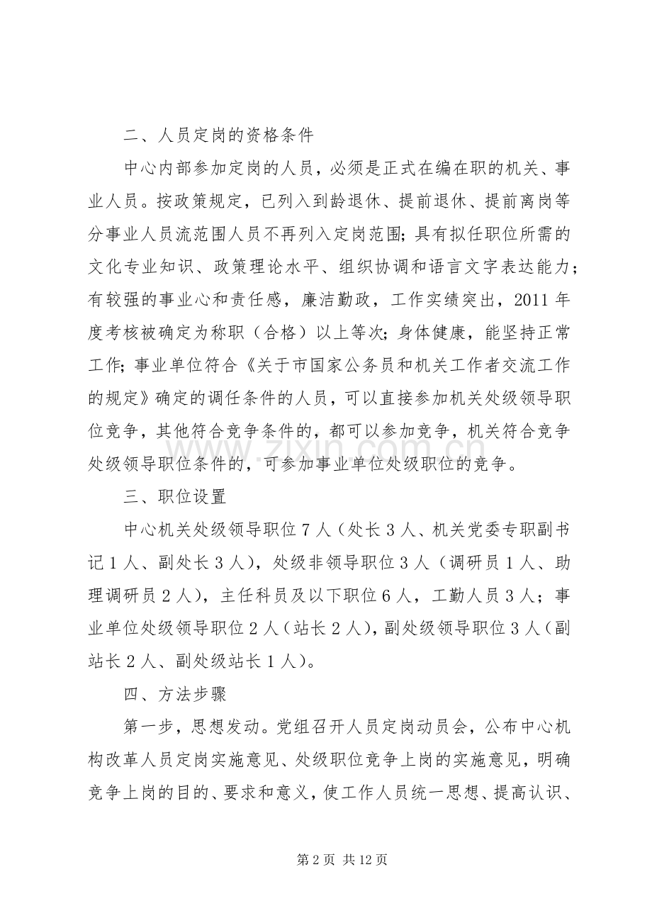 局长在农机定岗动员会讲话发言.docx_第2页