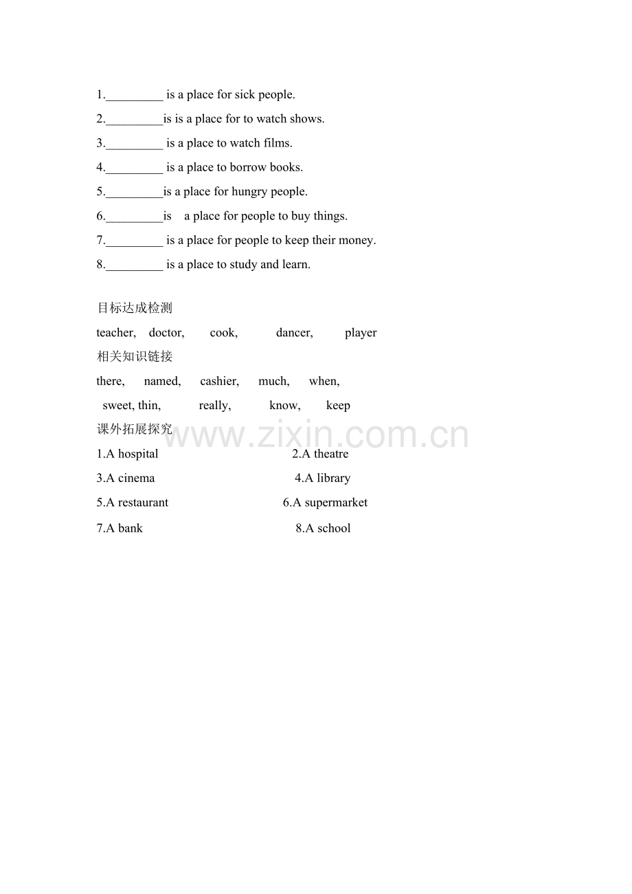 七年级英语Unit2 Welcome to Sunshine Town Vocabulary牛津版.doc_第2页