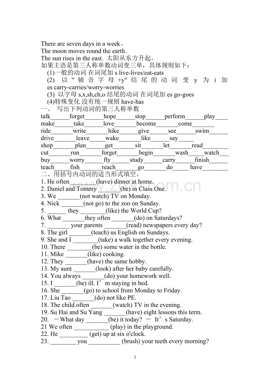 一般现在时用法及专题练习.doc_第2页