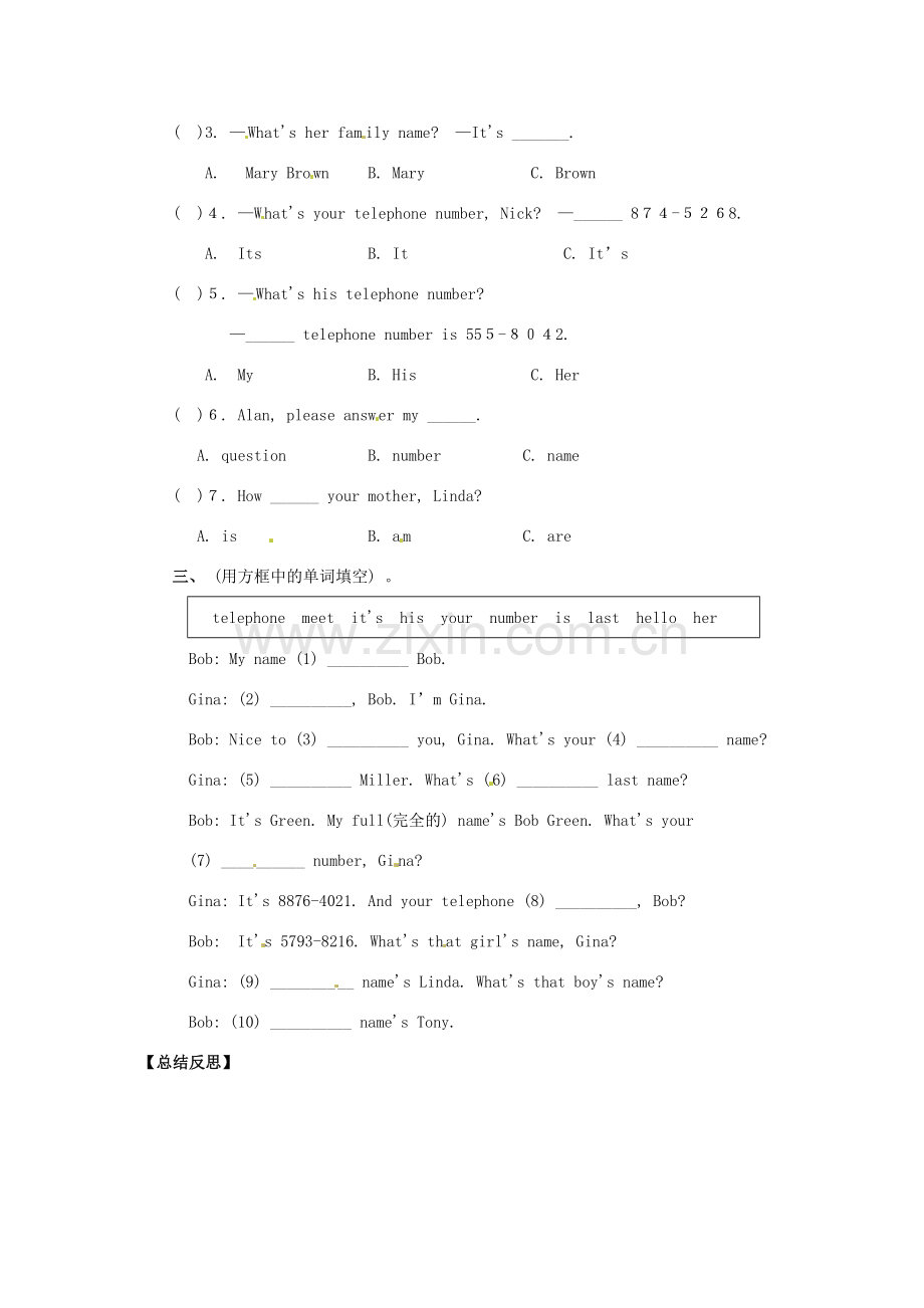 四川省射洪县外国语学校七年级英语上册《Unit 1 My name’s Gina Section B 1a-2c》导学案（无答案） 人教新目标版.doc_第3页