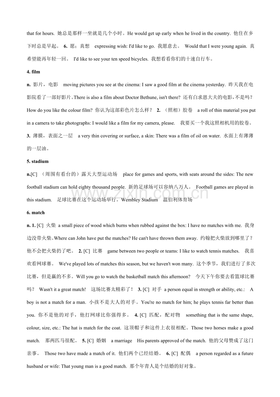 七年级英语Module6 Section 2 Words and Expressions教案 外研社.doc_第2页