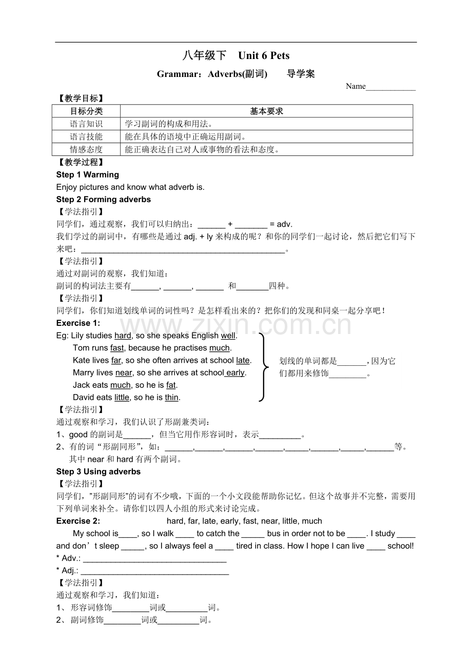 八年级下Unit6PetsGramma导学案.doc_第1页