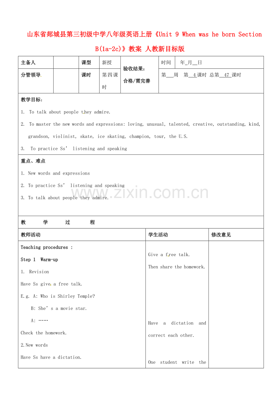 山东省郯城县第三初级中学八年级英语上册《Unit 9 When was he born Section B(1a-2c)》教案 人教新目标版.doc_第1页