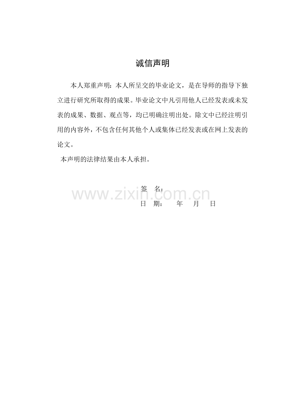 耐克公司财务报表分析.docx_第2页