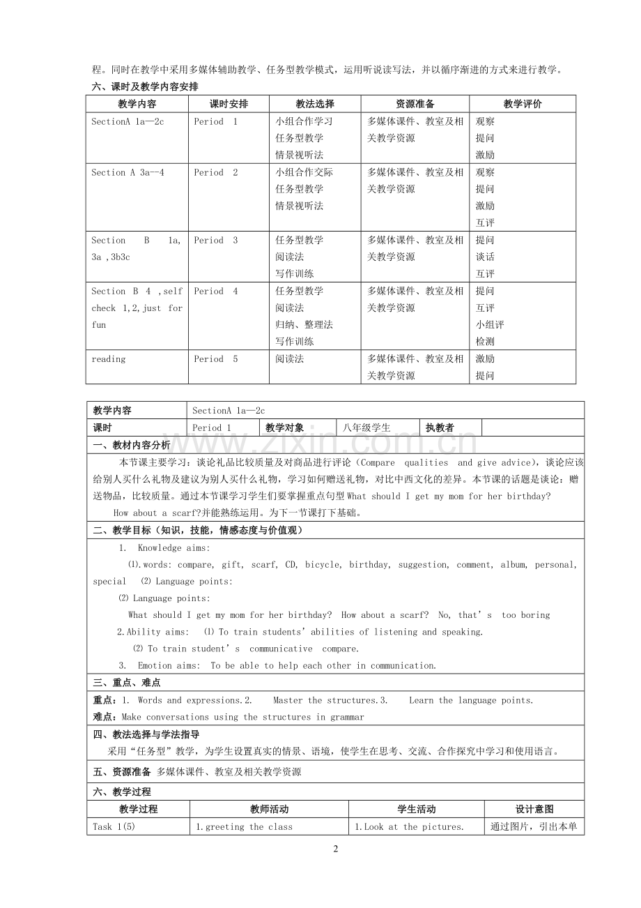 新目标八年级英语(下)Unit8教学设计.doc_第2页