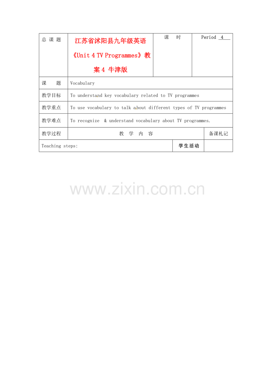 江苏省沭阳县九年级英语《Unit 4 TV Programmes》教案4 牛津版.doc_第1页