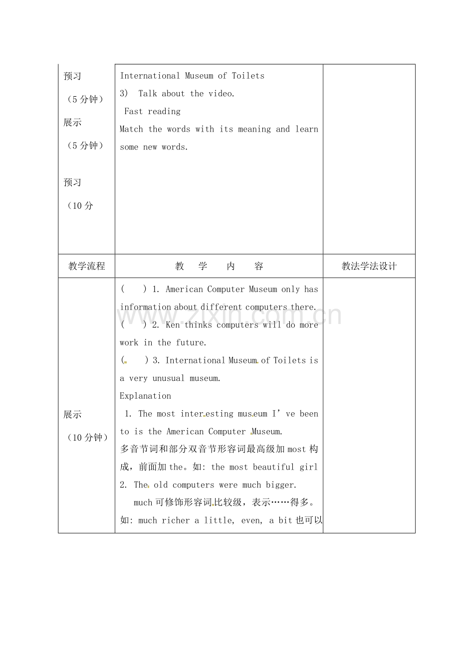 吉林省长春市双阳区九年级英语全册 Unit 2 I think that mooncakes are delicious B2教案 （新版）人教新目标版-（新版）人教新目标版初中九年级全册英语教案.doc_第2页