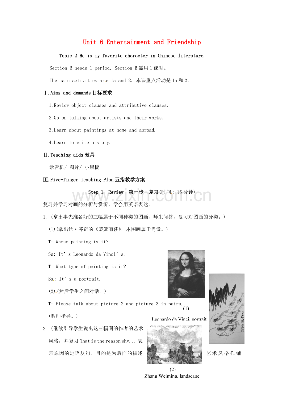 九年级英语下册 Unit 6 Topic 2 He is my favorite character in Chinese literature Section B教案 仁爱版.doc_第1页