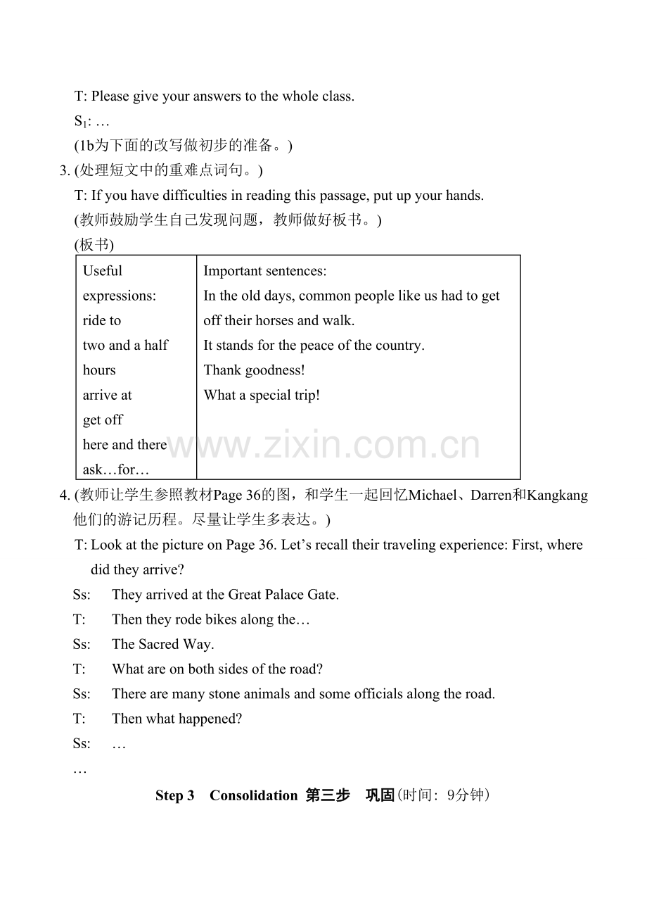 八年级英语Unit 6 Topic 2 Section D湘教版.doc_第3页