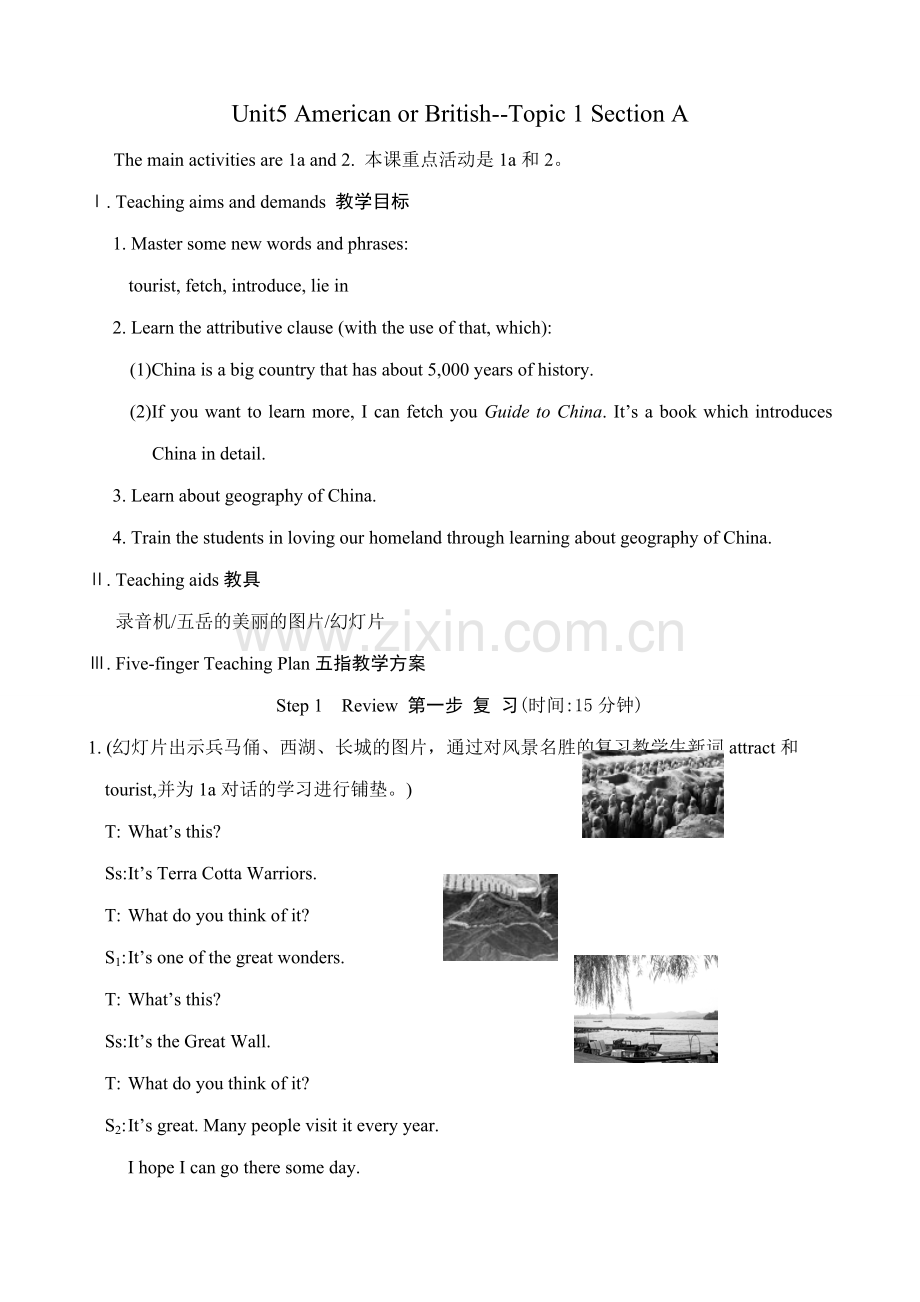 仁爱版九年级英语下册 Unit5 American or British--topic 1 section A.doc_第1页