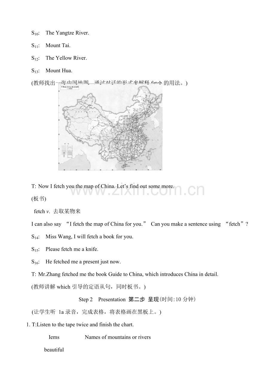 仁爱版九年级英语下册 Unit5 American or British--topic 1 section A.doc_第3页