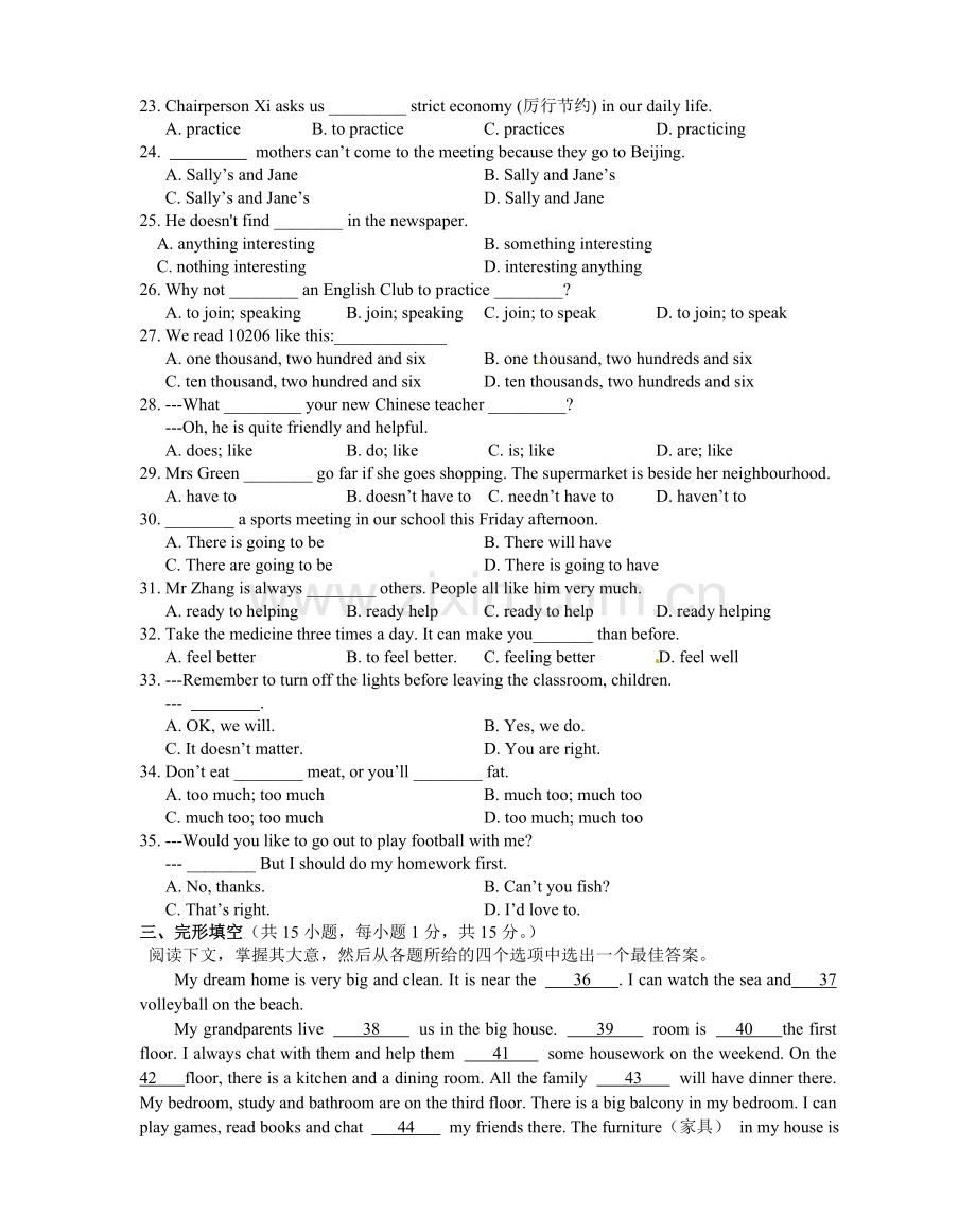 江苏省高邮市2012-2013学年七年级下学期期中考试英语试题(无答案).doc_第3页