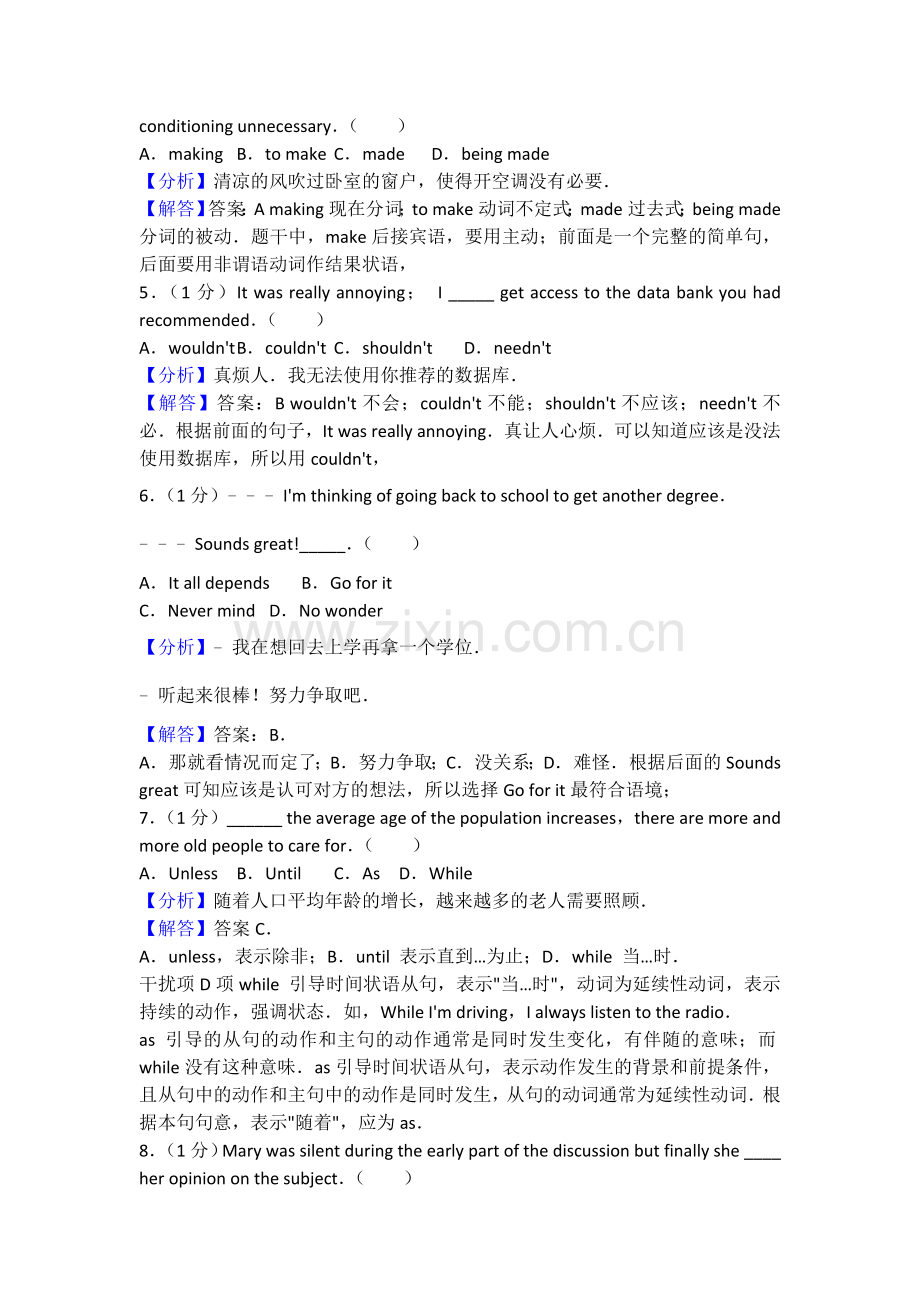 2016年天津市高考英语试卷试题及解析.doc_第2页