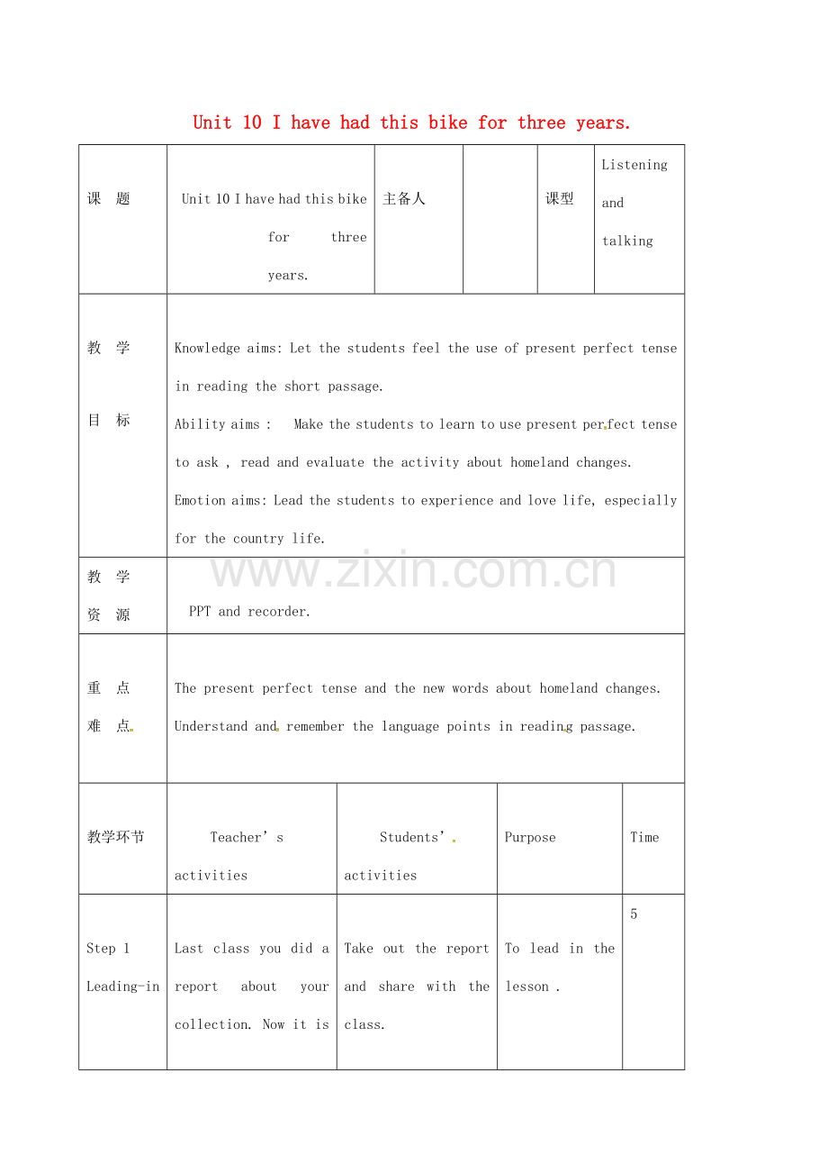 吉林省双辽市八年级英语下册 Unit 10 I have had this bike for three years（第3课时）教案 （新版）人教新目标版-（新版）人教新目标版初中八年级下册英语教案.doc_第1页