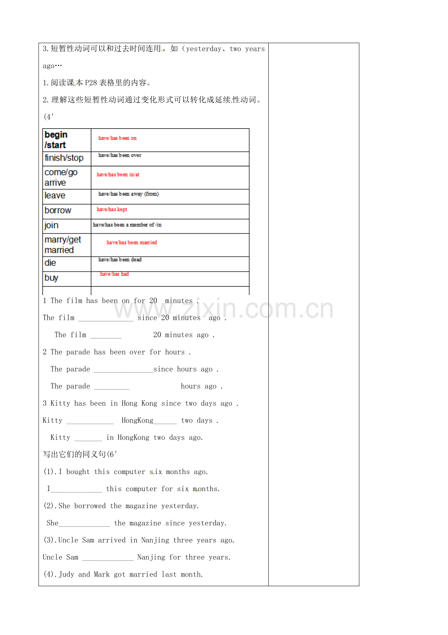 八年级英语下册《Unit 2 Travelling grammar 2》教案 （新版）牛津版-（新版）牛津版初中八年级下册英语教案.doc_第2页