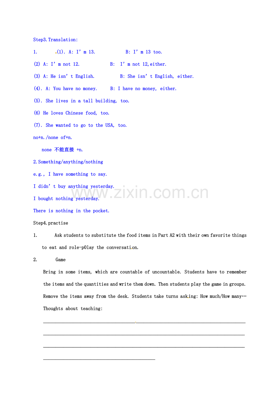 江苏省太仓市七年级英语下册 Unit 3 Welcome to Sunshine Town Grammar(two periods)教案 （新版）牛津版-（新版）牛津版初中七年级下册英语教案.doc_第2页