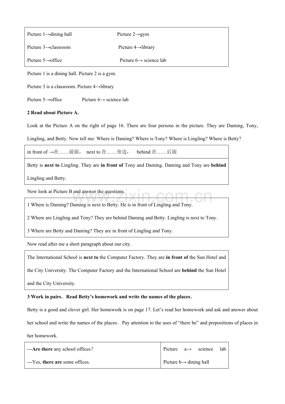 七年级英语Module3 Unit2教案 外研社.doc_第2页