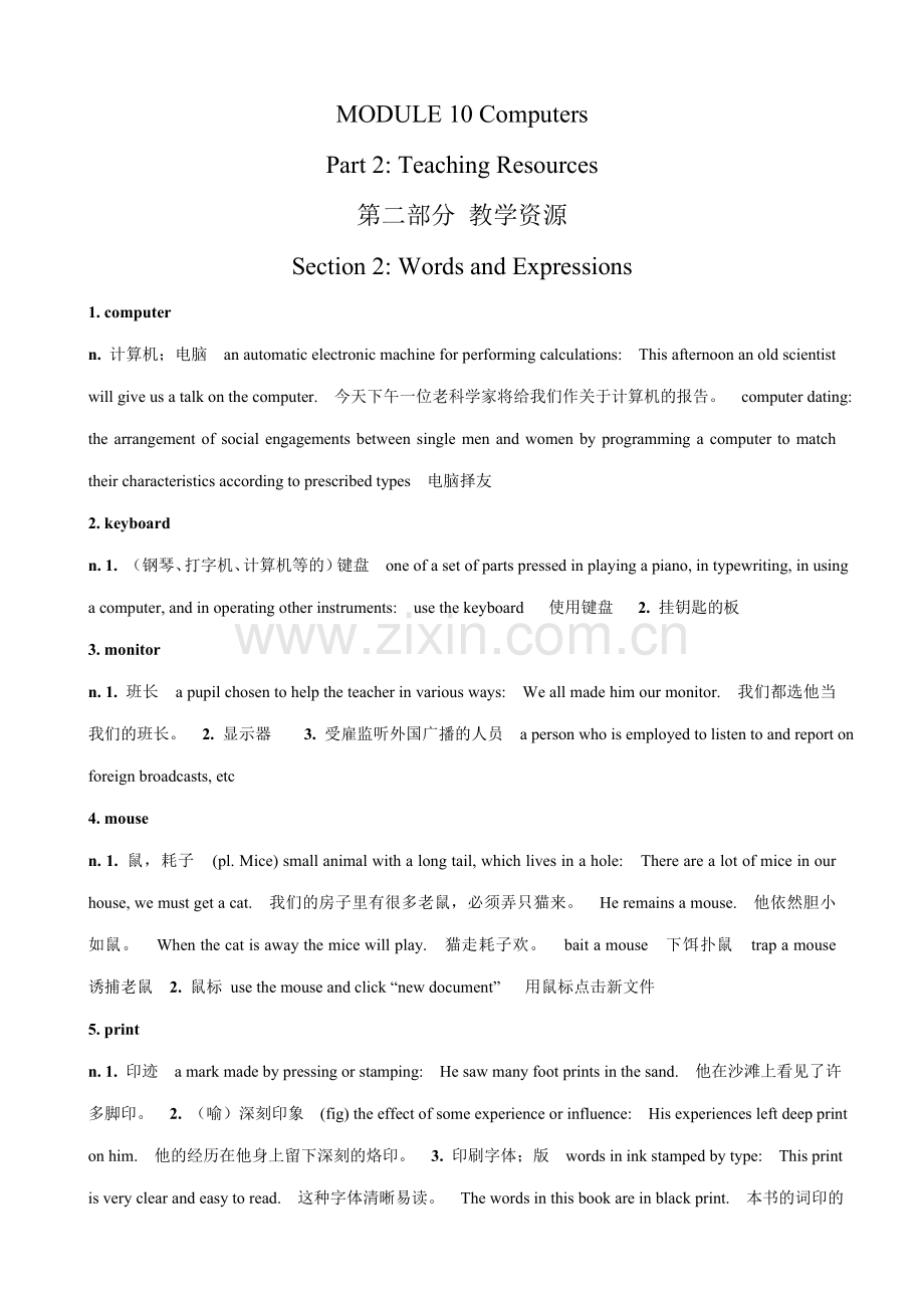 七年级英语Module10 Section 2 Words and Expressions教案 外研社.doc_第1页