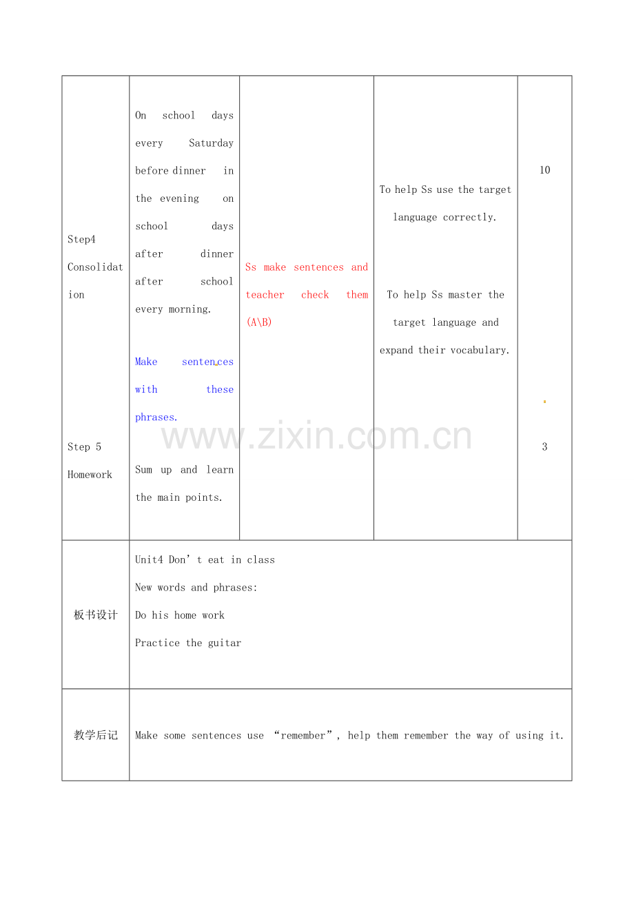 七年级英语下册 Unit 4 Don’t eat in class Section B（1a-1d）教案 （新版）人教新目标版-（新版）人教新目标版初中七年级下册英语教案.doc_第3页