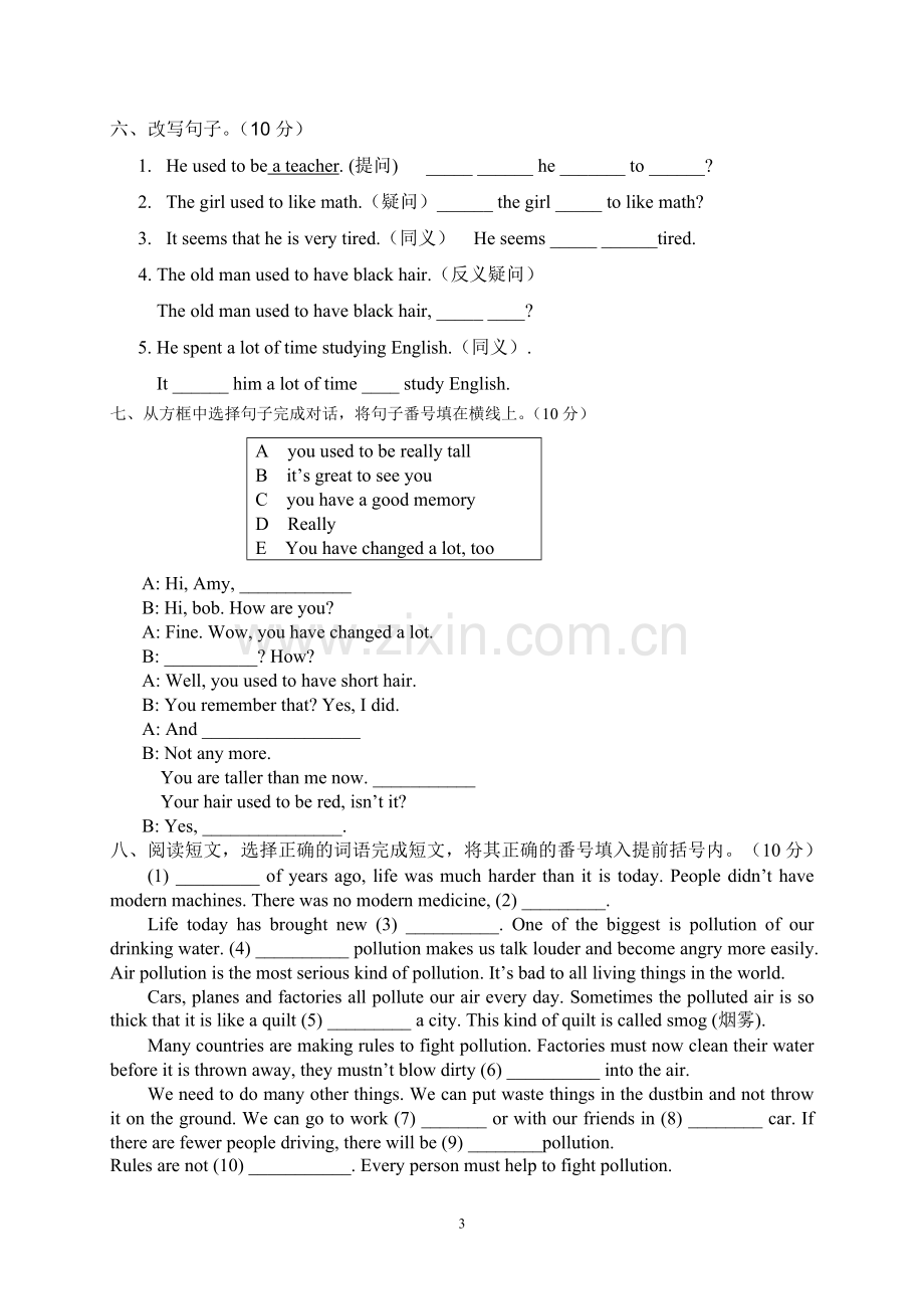 九年级英语第二单元练习题.doc_第3页